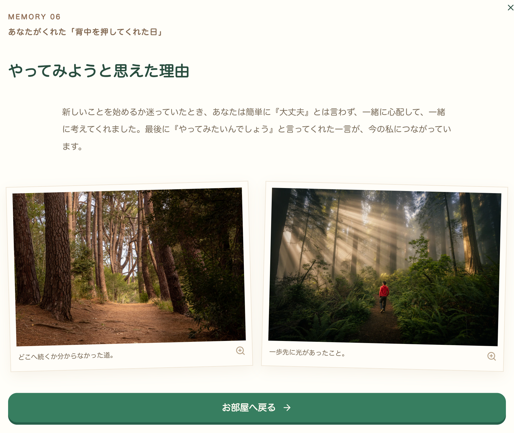 既存の家族用アプリで写真と文章を読む画面